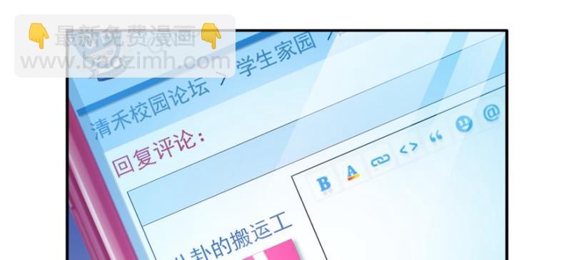 恰似寒光遇驕陽 - 第三十八話 什麼情況？(2/3) - 4