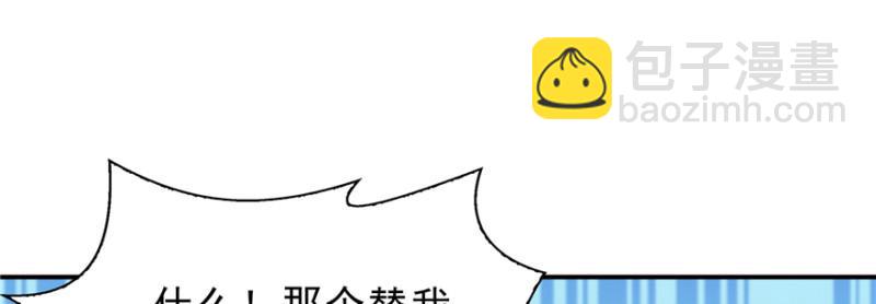 恰似寒光遇驕陽 - 第三十八話 什麼情況？(2/3) - 6