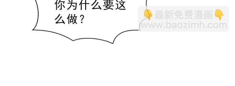 恰似寒光遇驕陽 - 第三十八話 什麼情況？(2/3) - 3