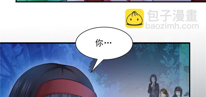 恰似寒光遇驕陽 - 第三十八話 什麼情況？(2/3) - 6