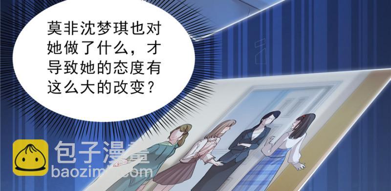 恰似寒光遇驕陽 - 第三十八話 什麼情況？(2/3) - 2