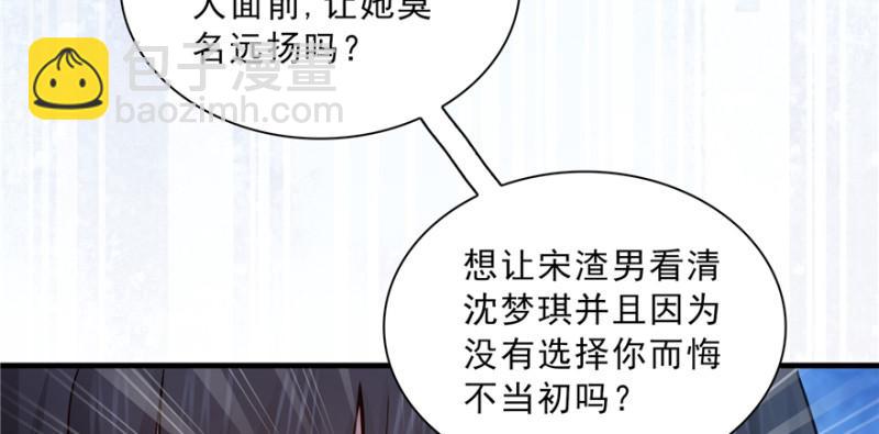 恰似寒光遇驕陽 - 第三十八話 什麼情況？(2/3) - 8