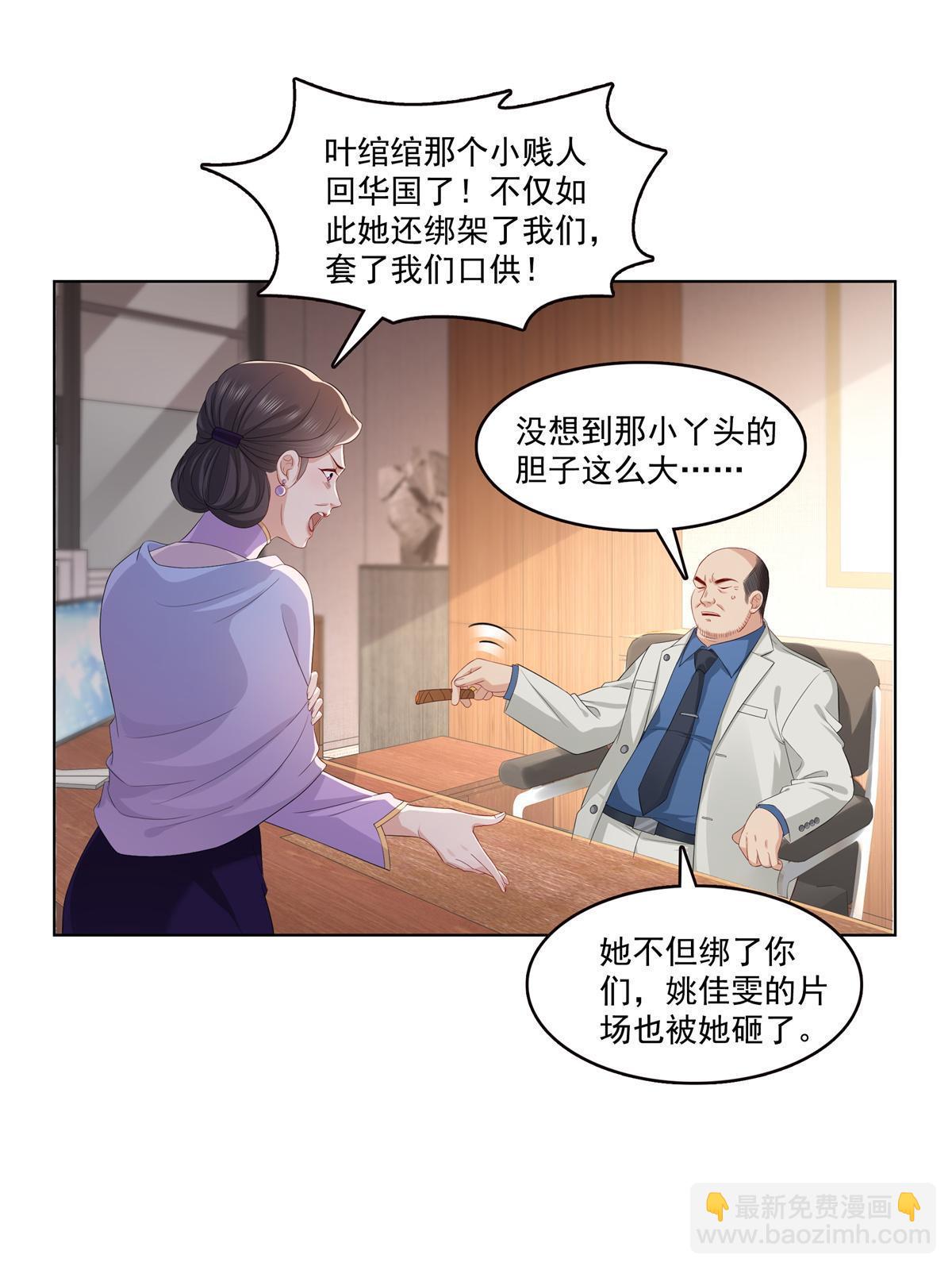 恰似寒光遇驕陽 - 第378話 星辰娛樂(1/2) - 4