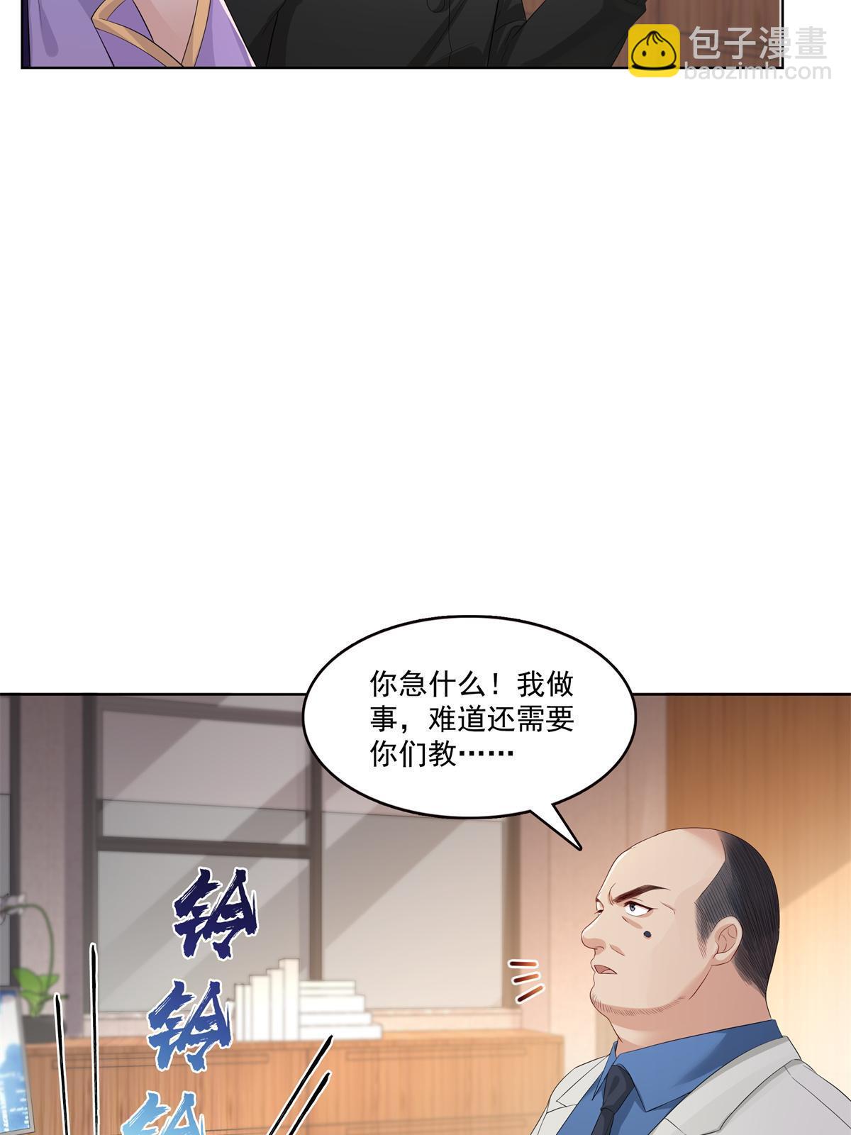 恰似寒光遇驕陽 - 第378話 星辰娛樂(1/2) - 6
