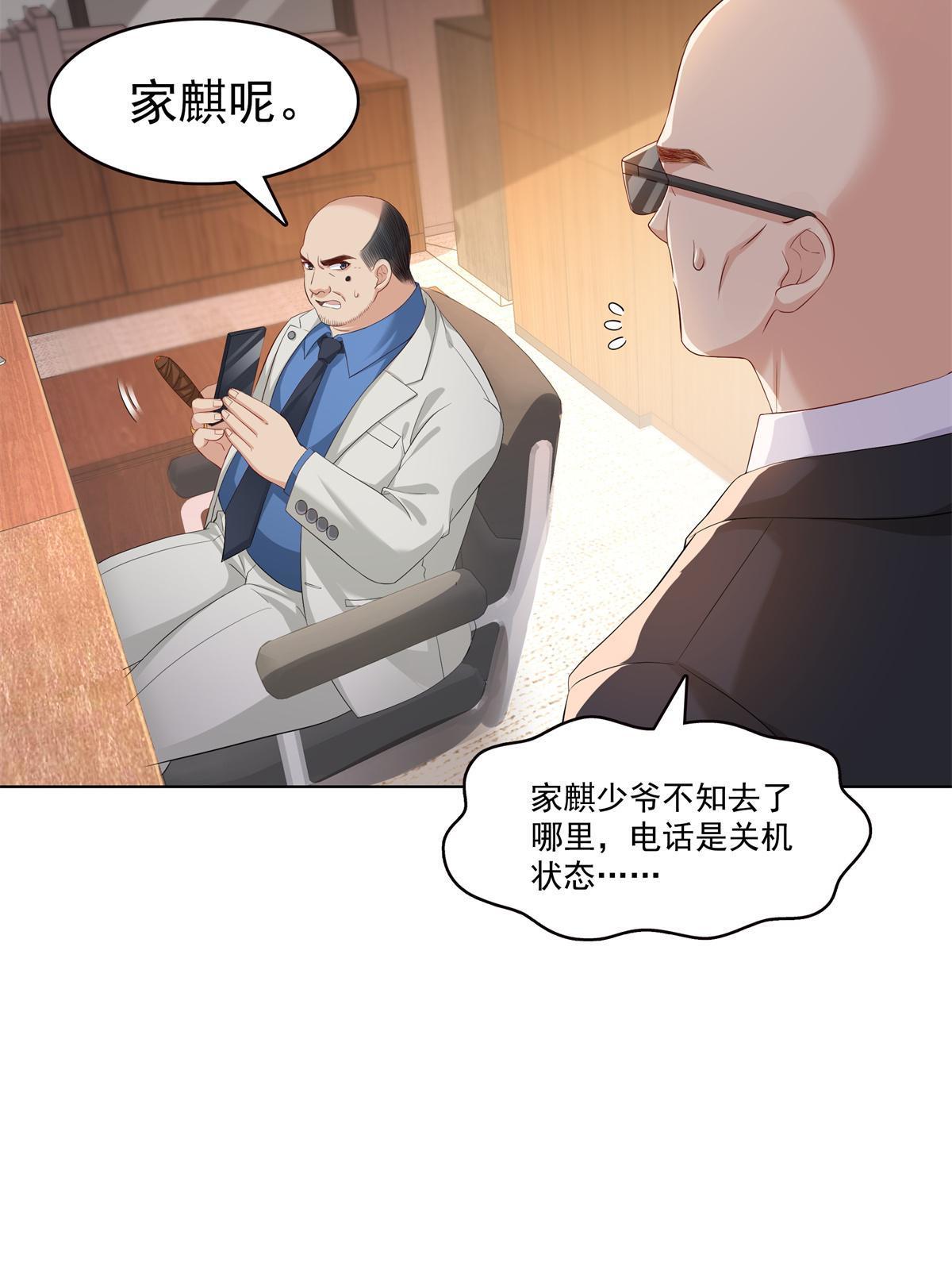 恰似寒光遇驕陽 - 第378話 星辰娛樂(1/2) - 1