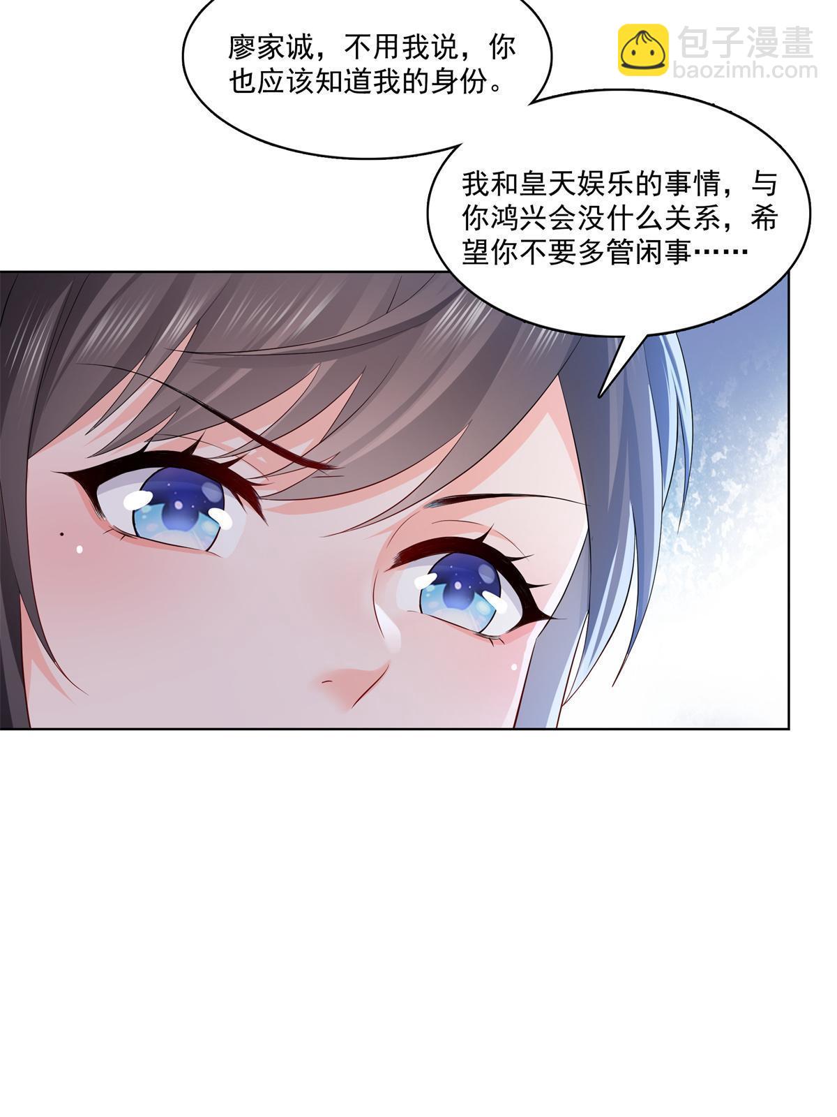 恰似寒光遇驕陽 - 第378話 星辰娛樂(1/2) - 8