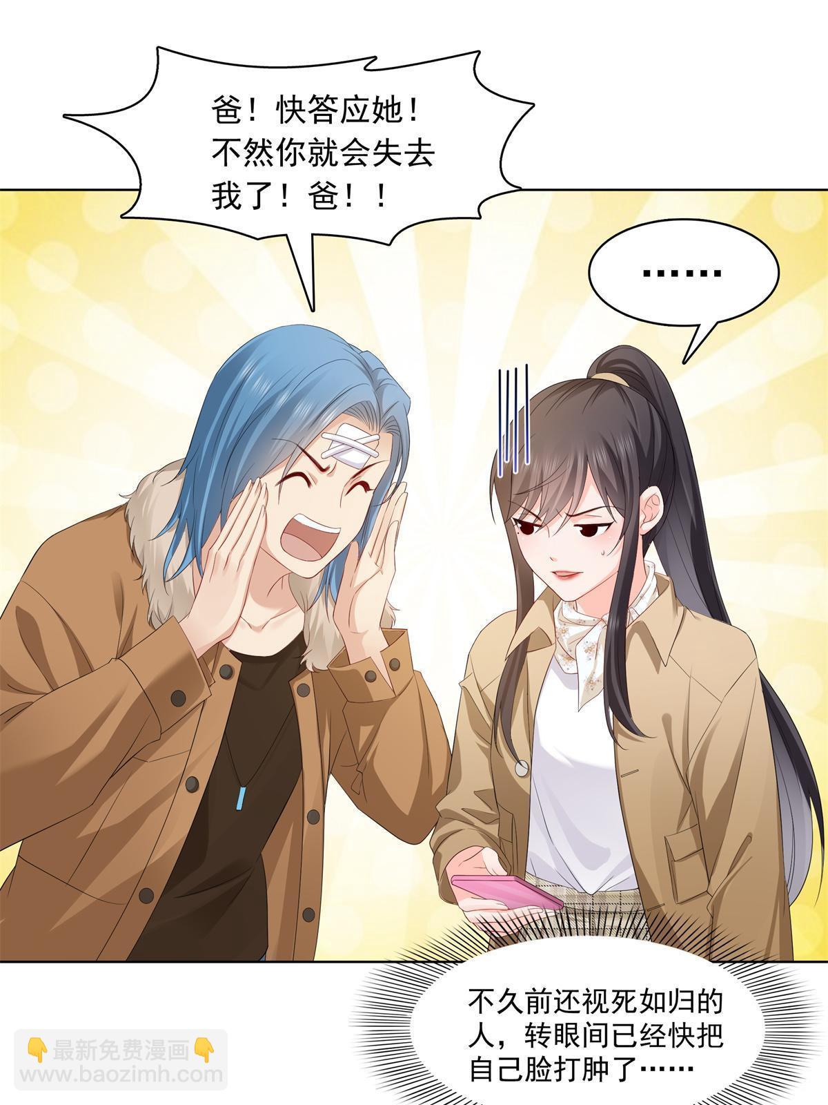 恰似寒光遇驕陽 - 第378話 星辰娛樂(1/2) - 1