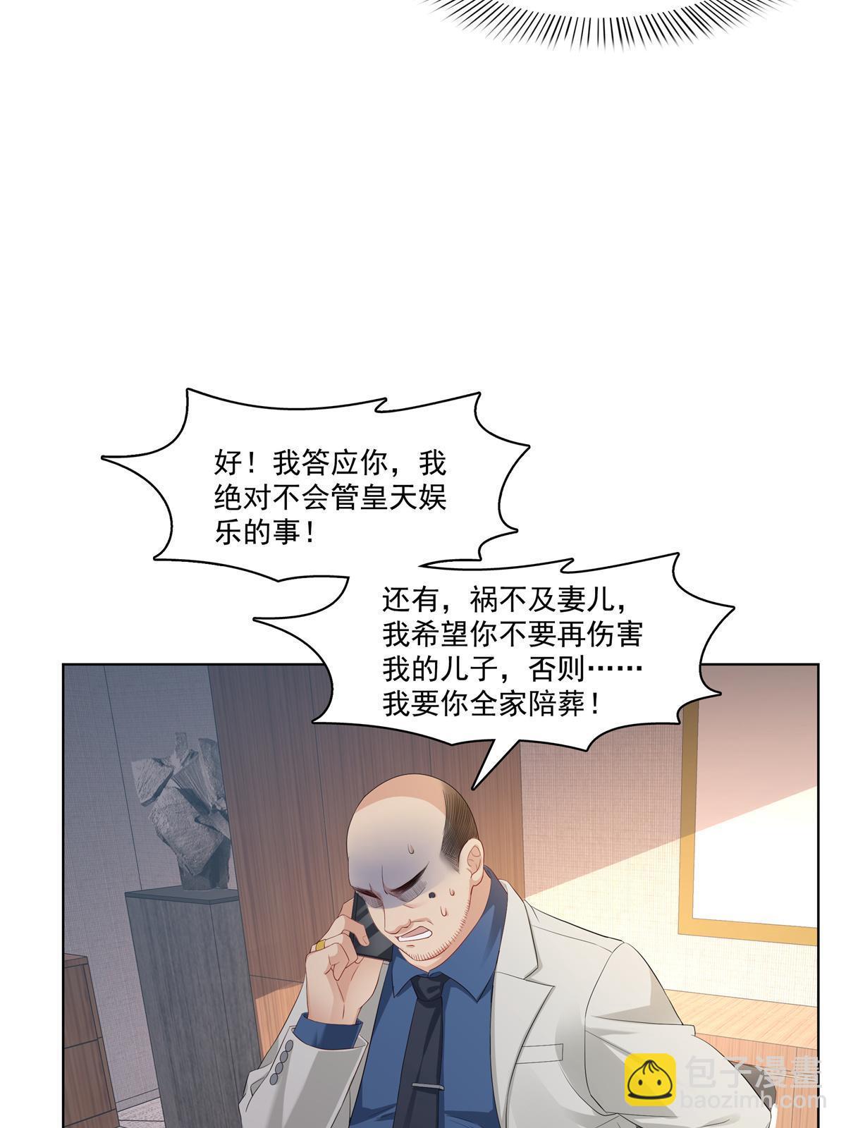 恰似寒光遇驕陽 - 第378話 星辰娛樂(1/2) - 2