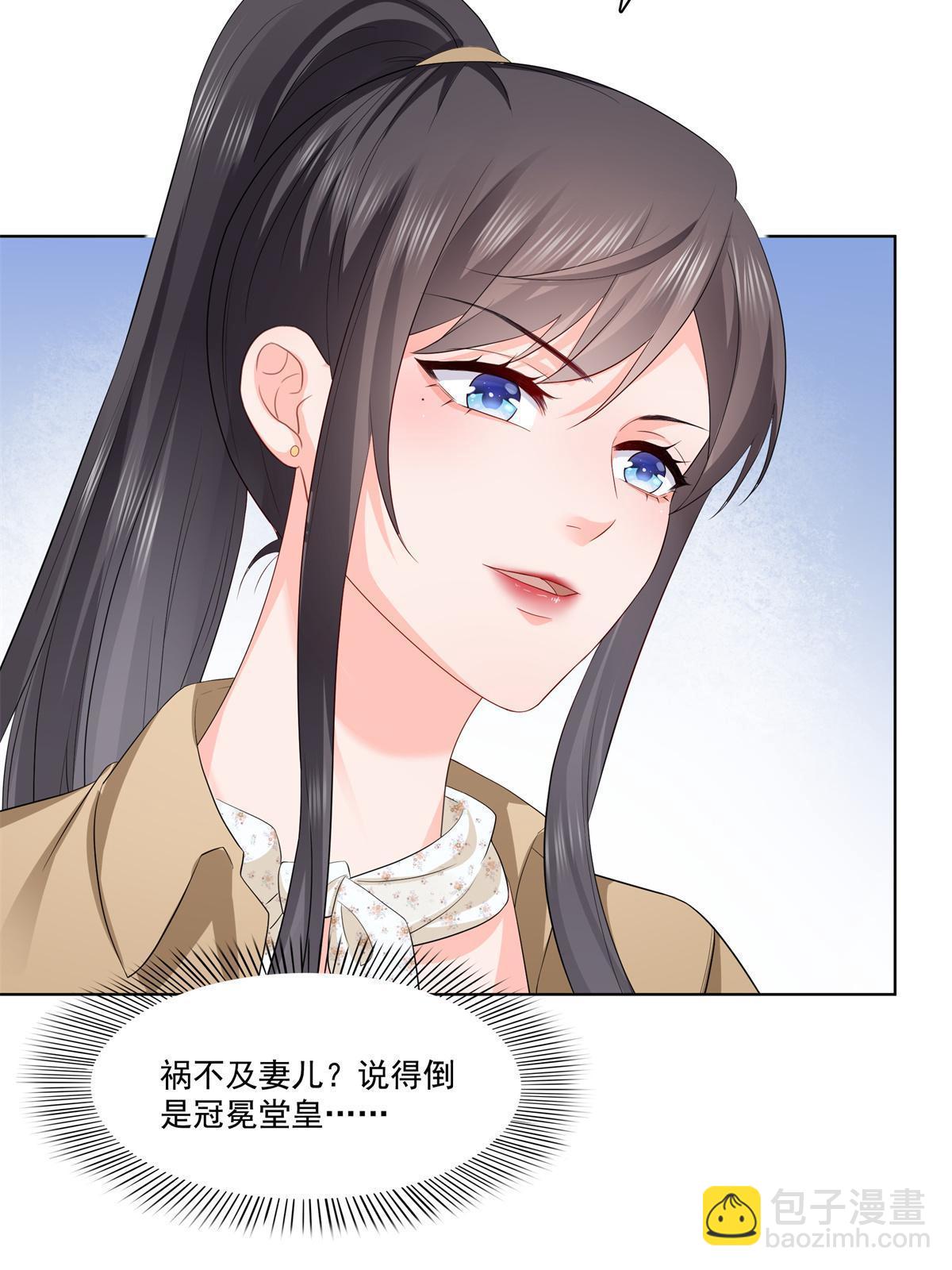 恰似寒光遇驕陽 - 第378話 星辰娛樂(1/2) - 4