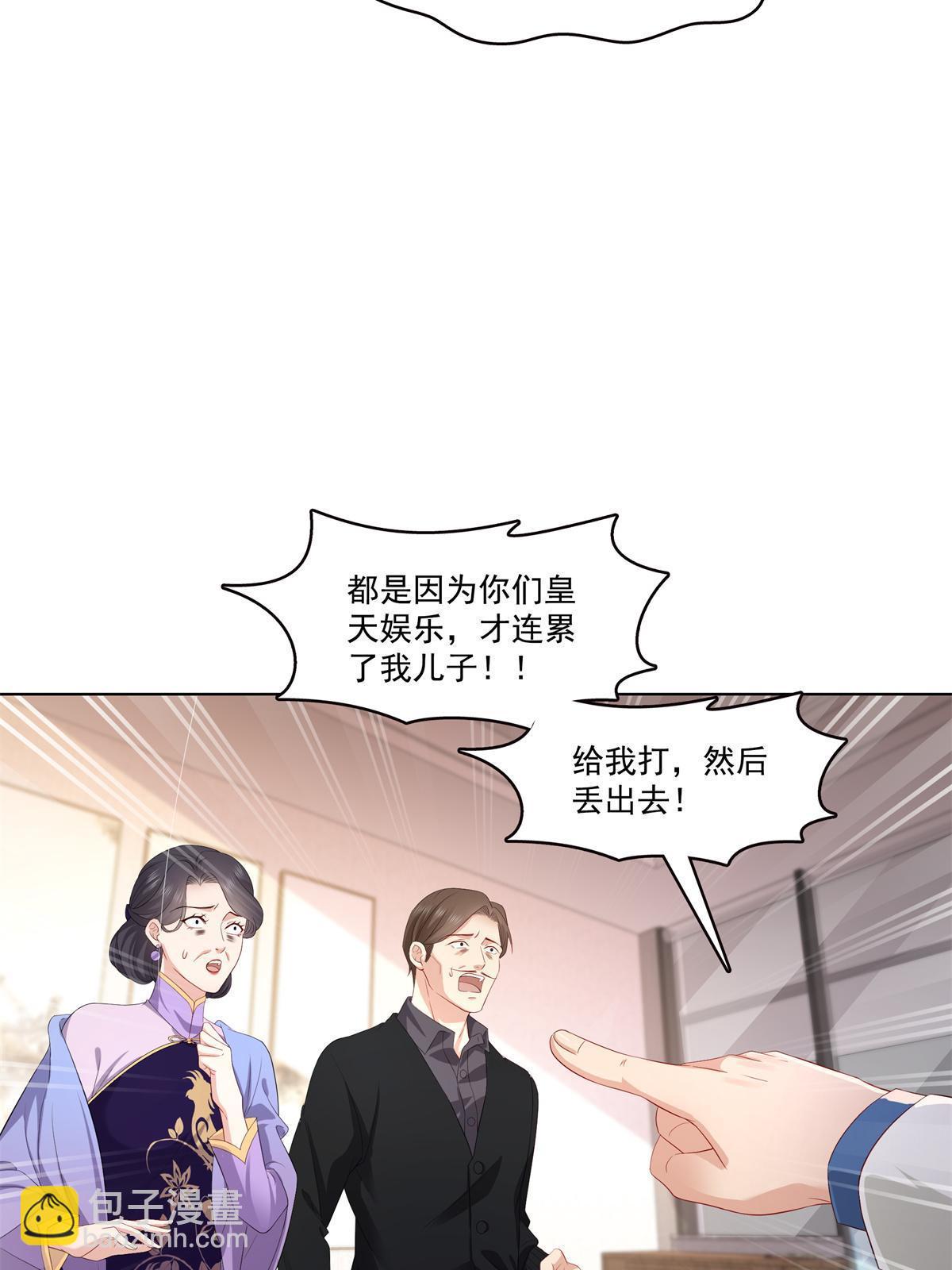 恰似寒光遇驕陽 - 第378話 星辰娛樂(1/2) - 7