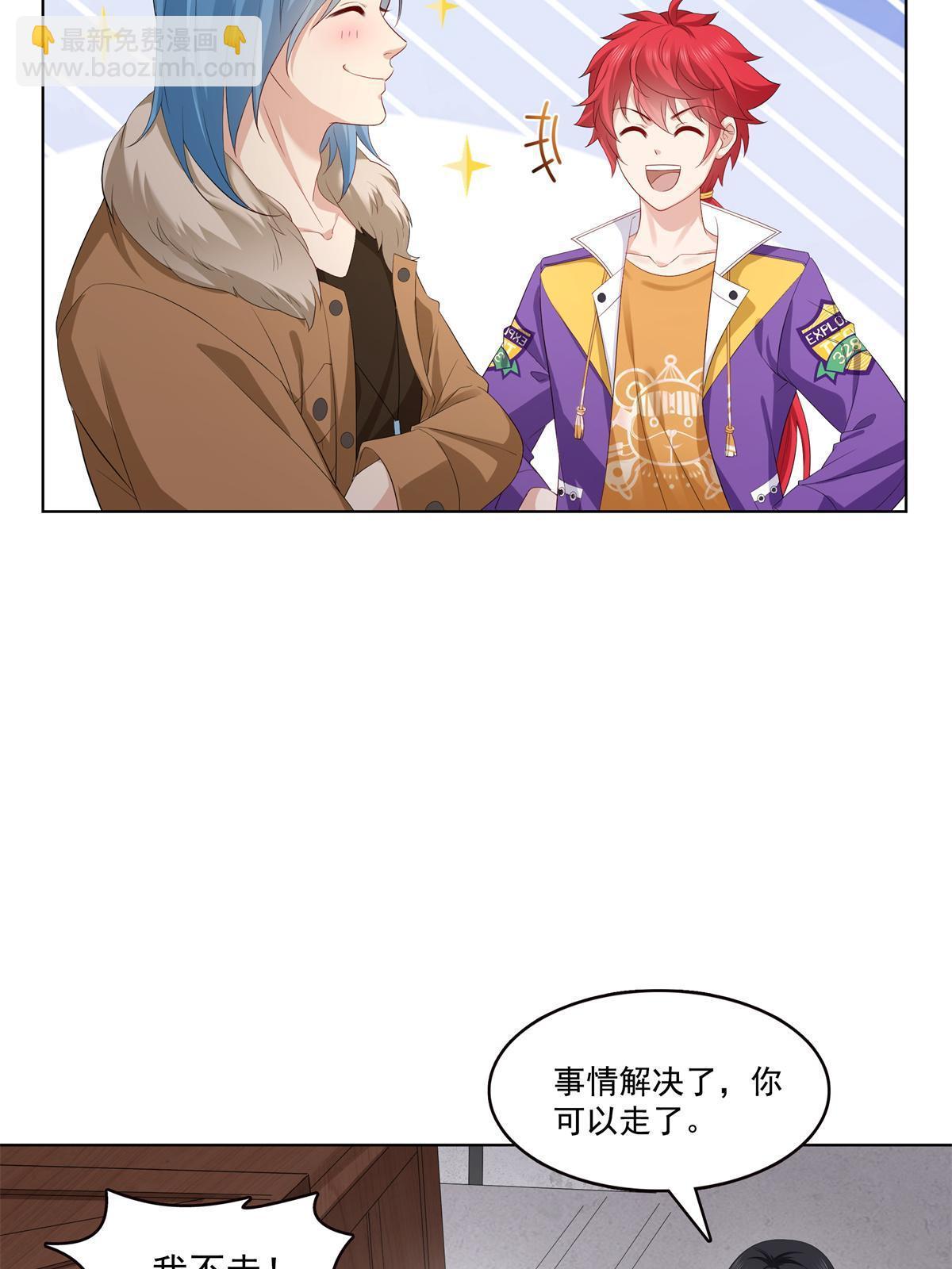 恰似寒光遇驕陽 - 第378話 星辰娛樂(1/2) - 2