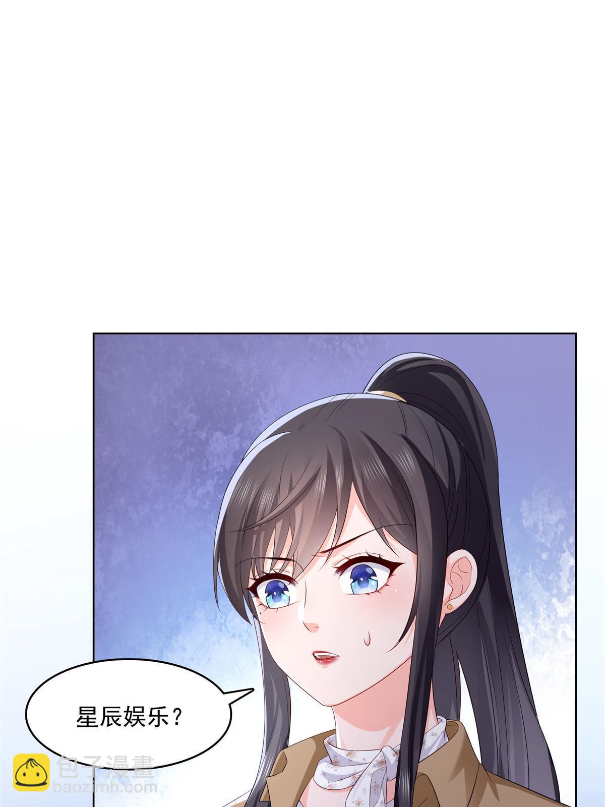 恰似寒光遇驕陽 - 第378話 星辰娛樂(1/2) - 7