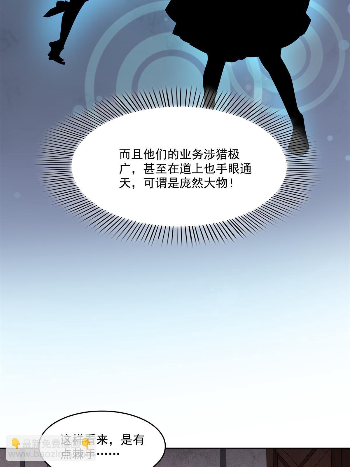 恰似寒光遇驕陽 - 第378話 星辰娛樂(1/2) - 2