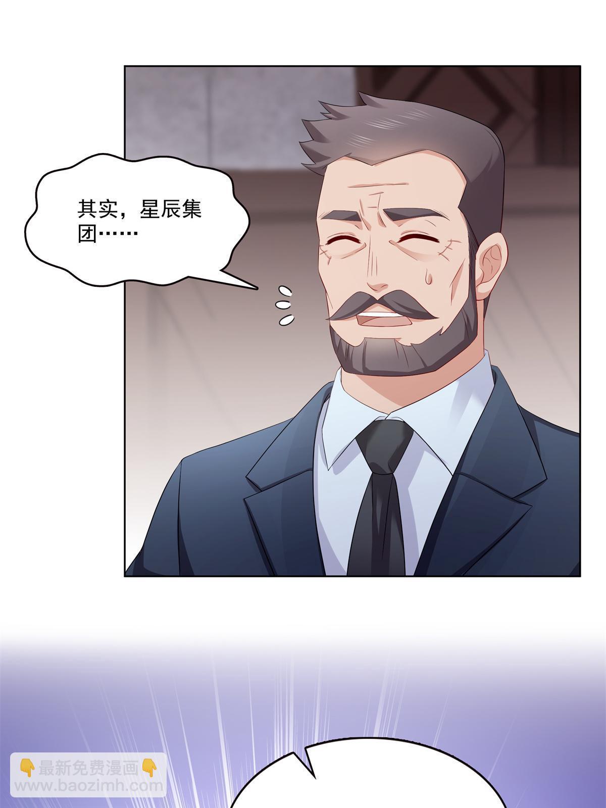 恰似寒光遇驕陽 - 第378話 星辰娛樂(1/2) - 4