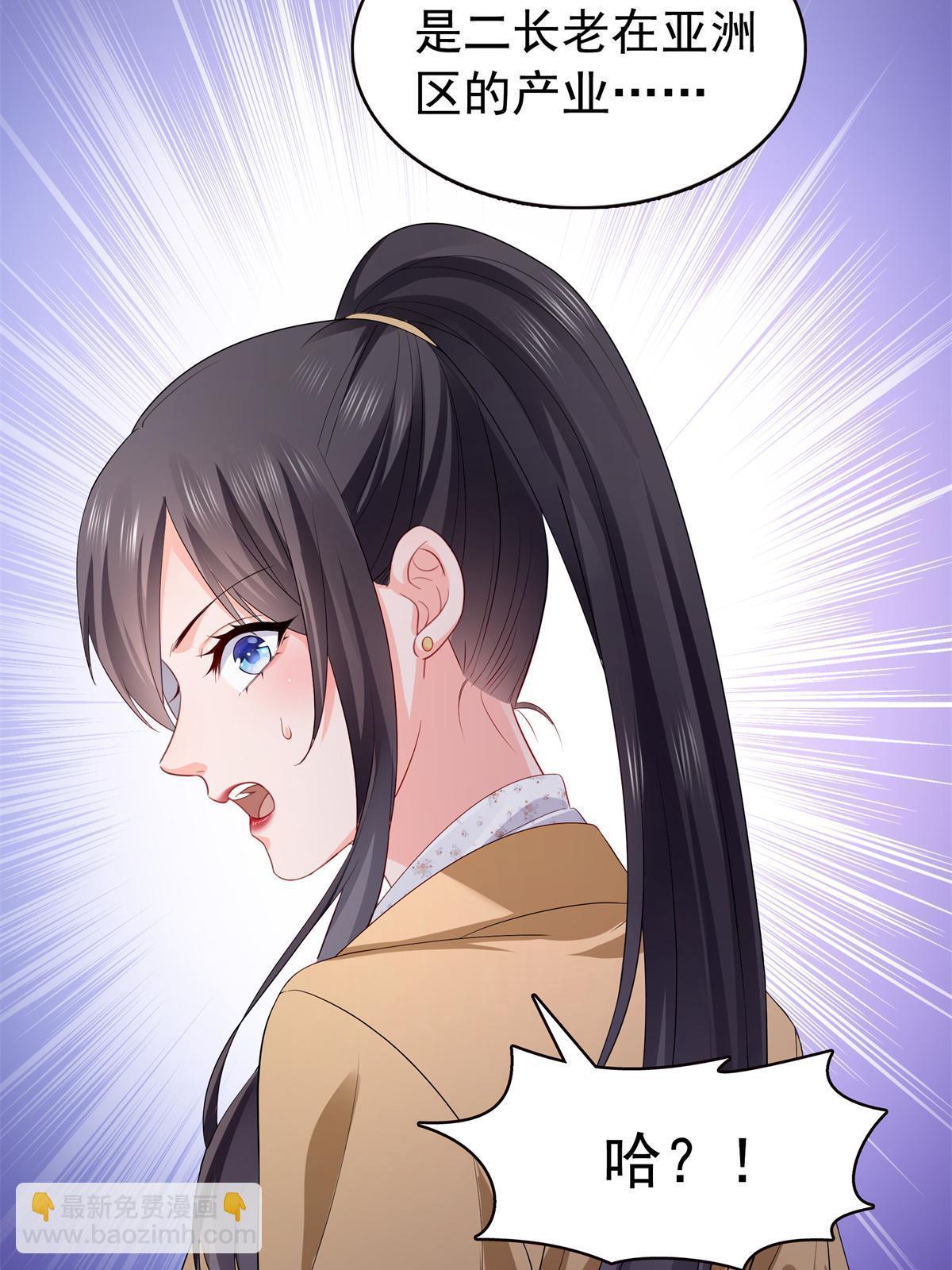 恰似寒光遇驕陽 - 第378話 星辰娛樂(1/2) - 5