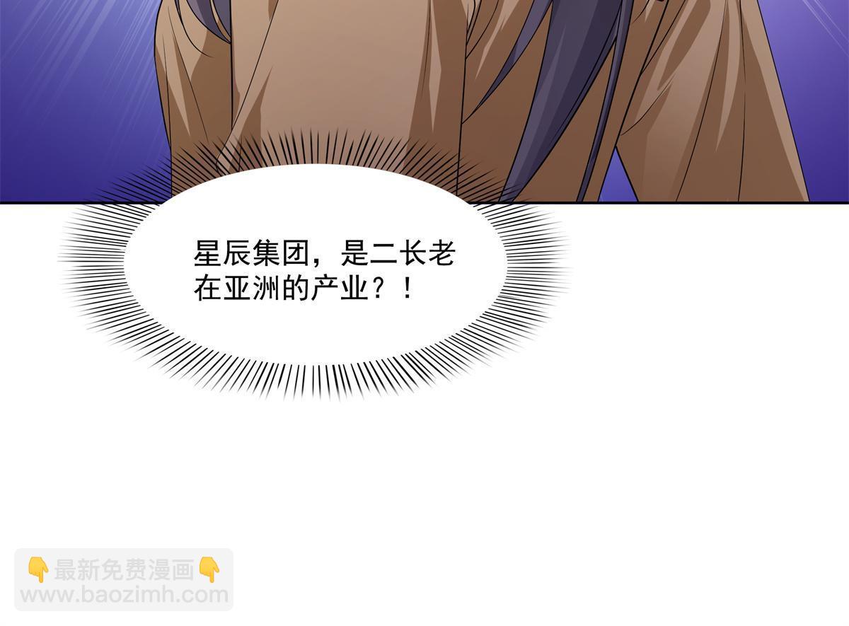 恰似寒光遇驕陽 - 第378話 星辰娛樂(1/2) - 6