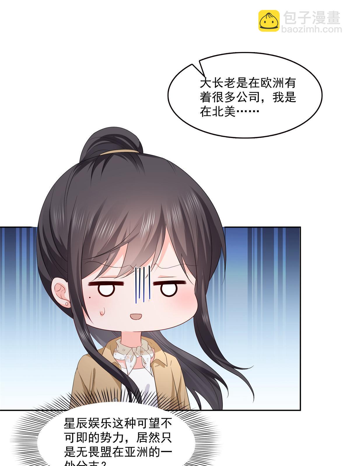 恰似寒光遇驕陽 - 第378話 星辰娛樂(1/2) - 8