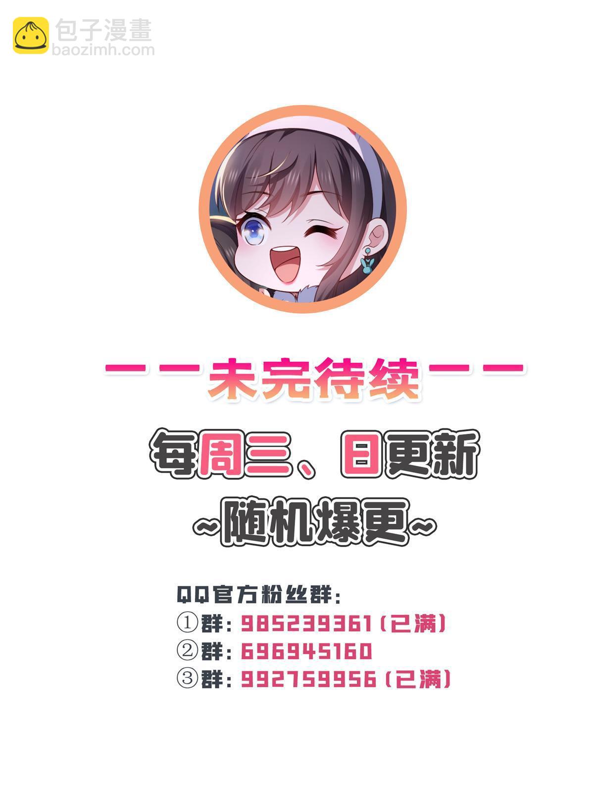 恰似寒光遇驕陽 - 第378話 星辰娛樂(2/2) - 3