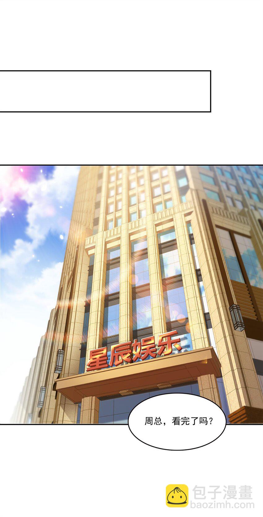 恰似寒光遇驕陽 - 390 我很閒嗎？ - 5