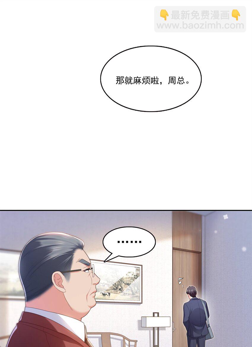 恰似寒光遇驕陽 - 390 我很閒嗎？ - 4