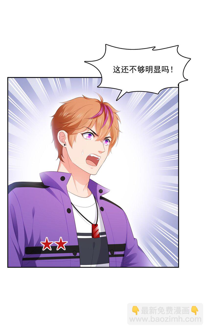 恰似寒光遇驕陽 - 390 我很閒嗎？ - 1