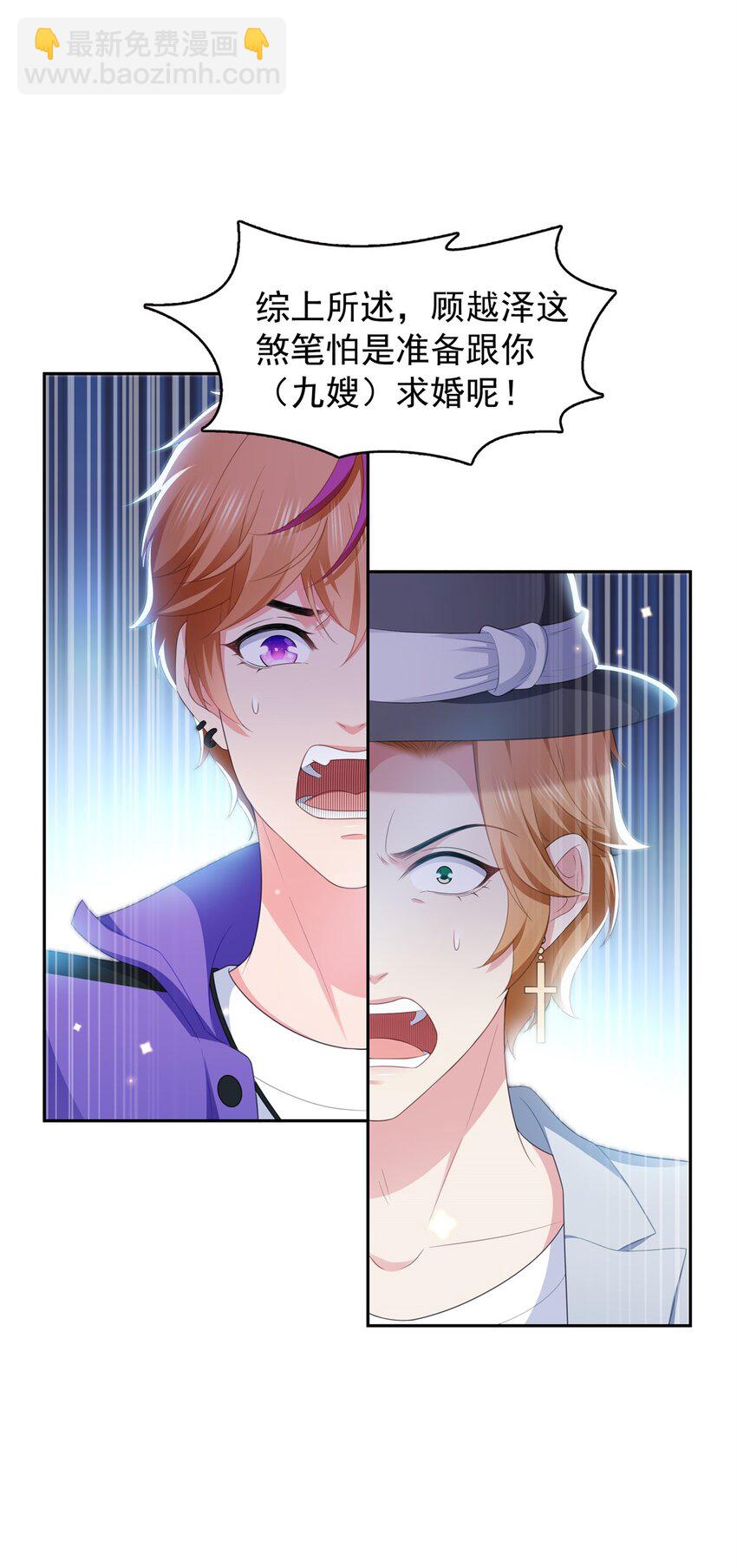 恰似寒光遇驕陽 - 390 我很閒嗎？ - 2