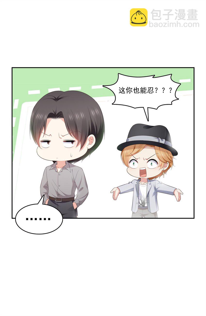 恰似寒光遇驕陽 - 390 我很閒嗎？ - 3