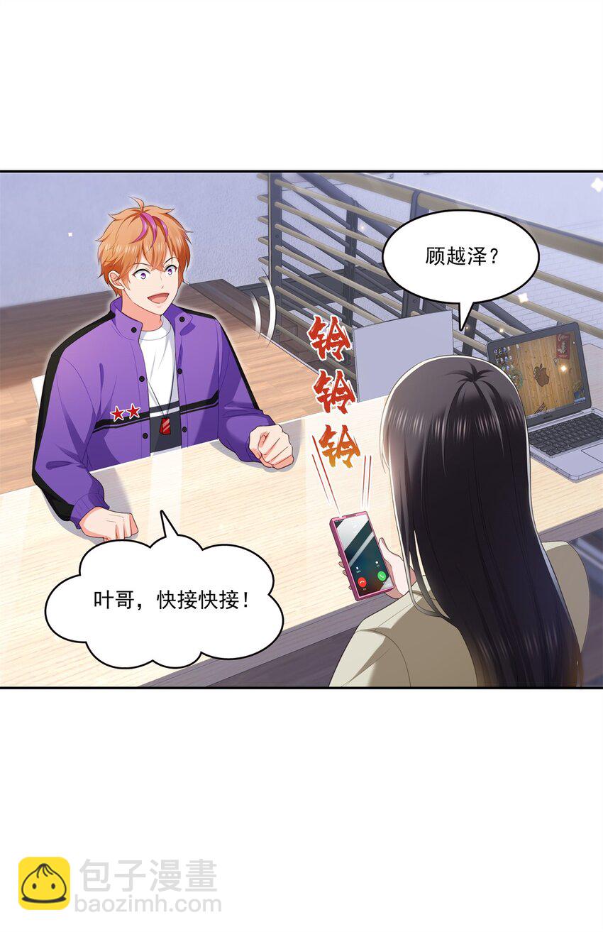 恰似寒光遇驕陽 - 390 我很閒嗎？ - 5