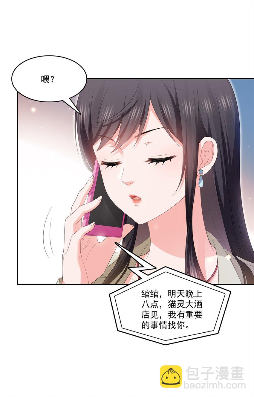 恰似寒光遇驕陽 - 390 我很閒嗎？ - 6