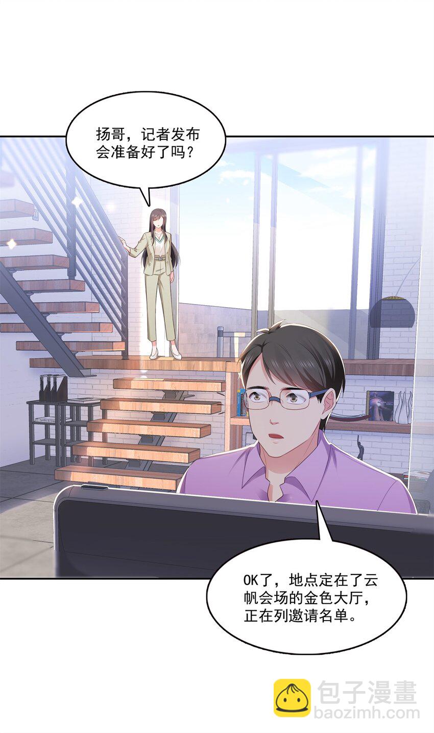 恰似寒光遇驕陽 - 390 我很閒嗎？ - 5