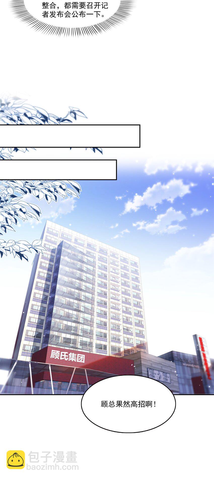 恰似寒光遇驕陽 - 390 我很閒嗎？ - 1