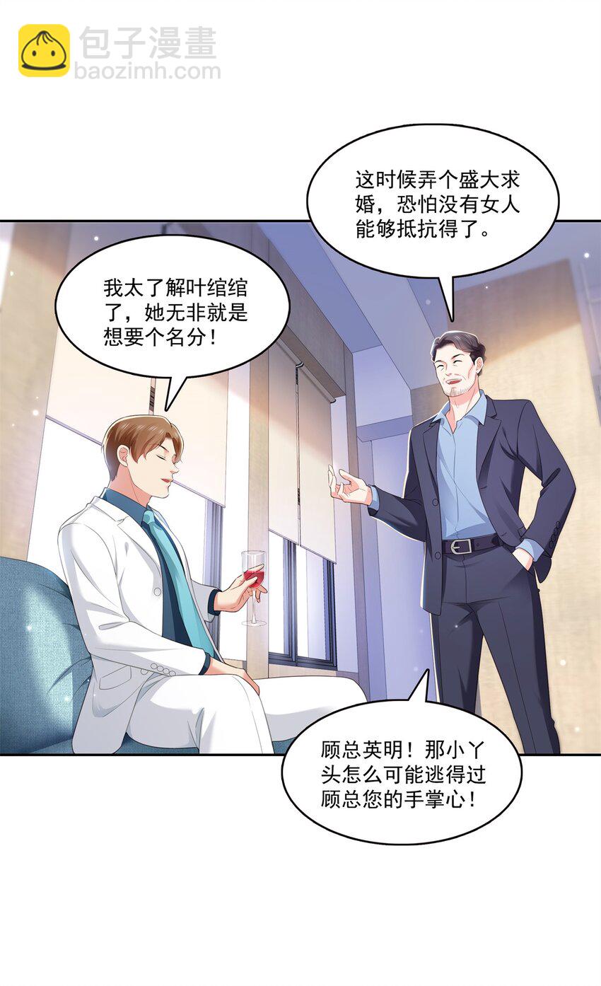 恰似寒光遇驕陽 - 390 我很閒嗎？ - 2