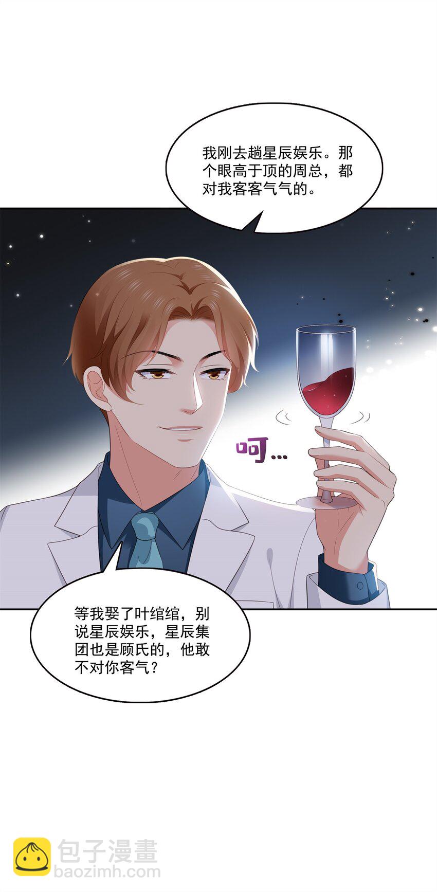 恰似寒光遇驕陽 - 390 我很閒嗎？ - 3