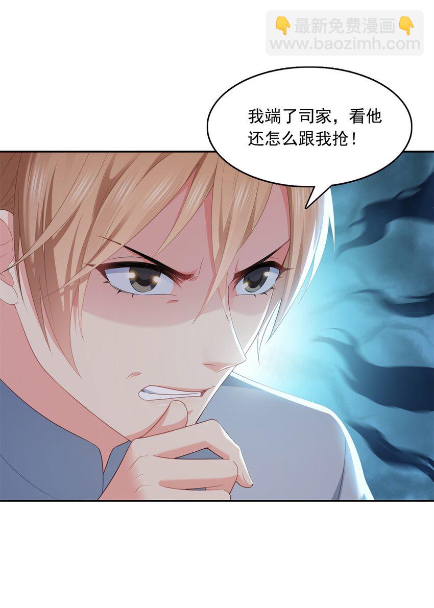 恰似寒光遇驕陽 - 390 我很閒嗎？ - 5