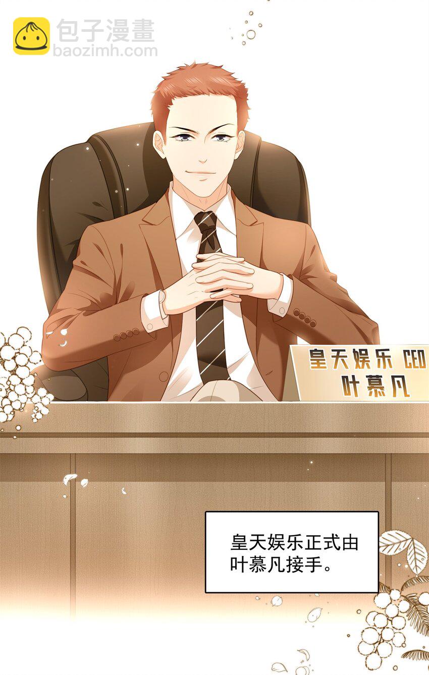 恰似寒光遇驕陽 - 390 我很閒嗎？ - 2