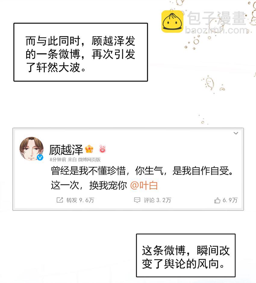 恰似寒光遇驕陽 - 390 我很閒嗎？ - 3