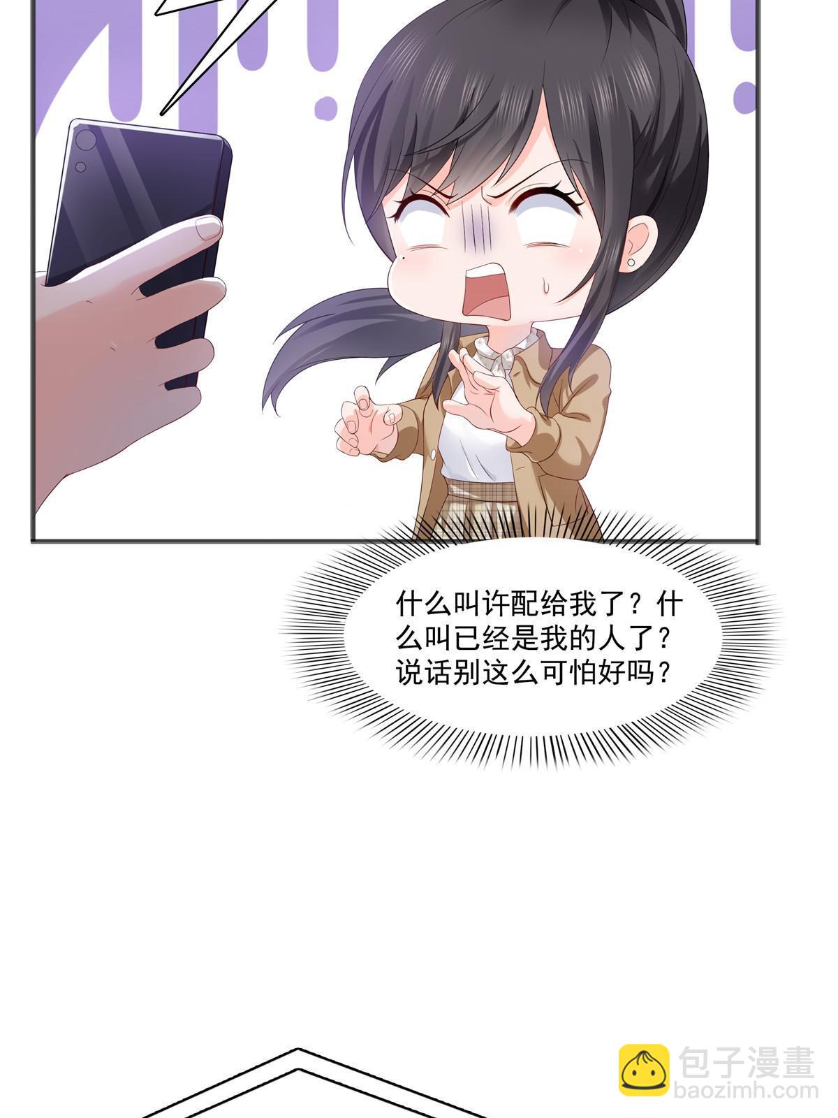 恰似寒光遇驕陽 - 第380話 有過婚約？！(1/2) - 7