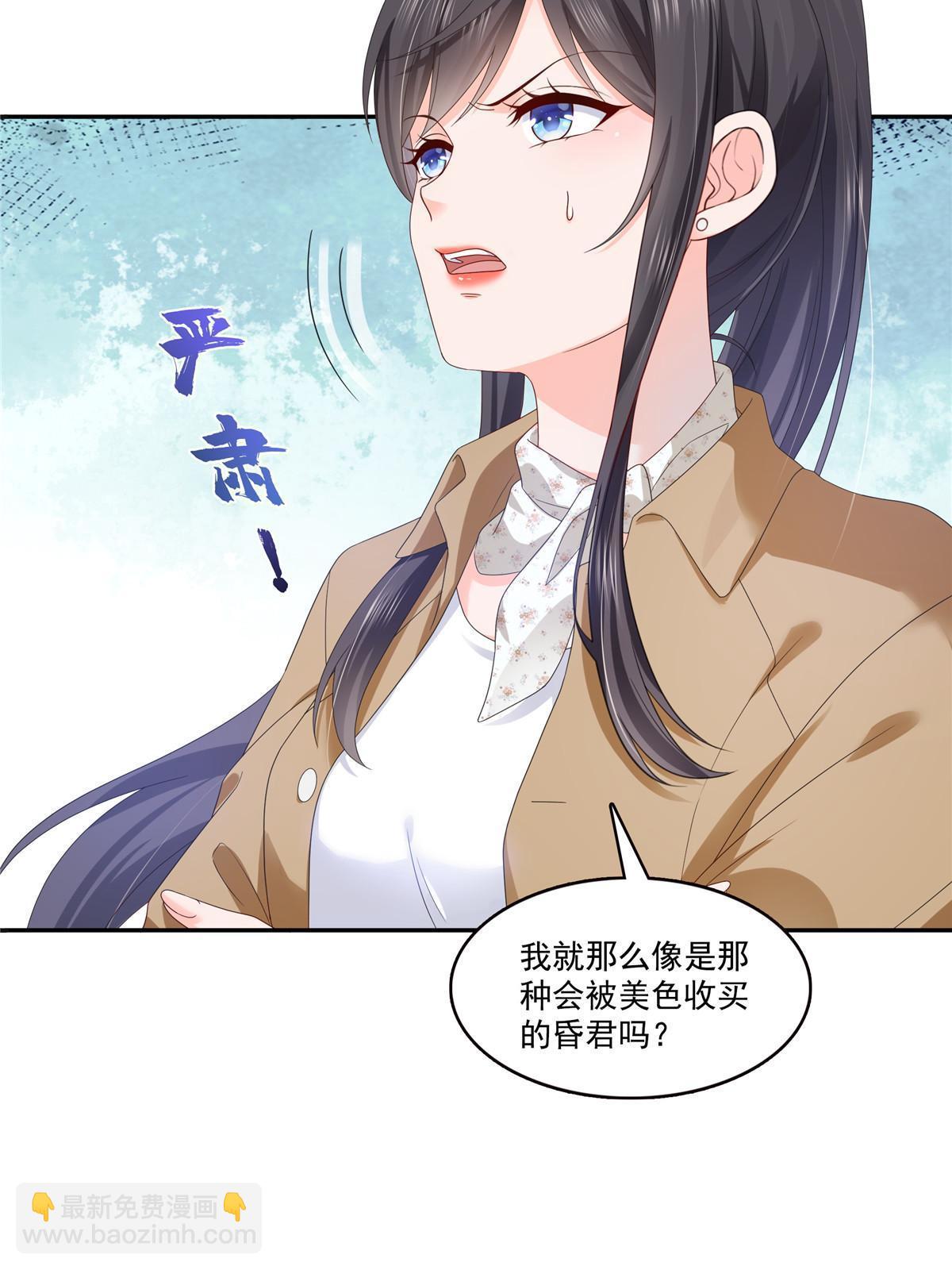 恰似寒光遇驕陽 - 第380話 有過婚約？！(1/2) - 8