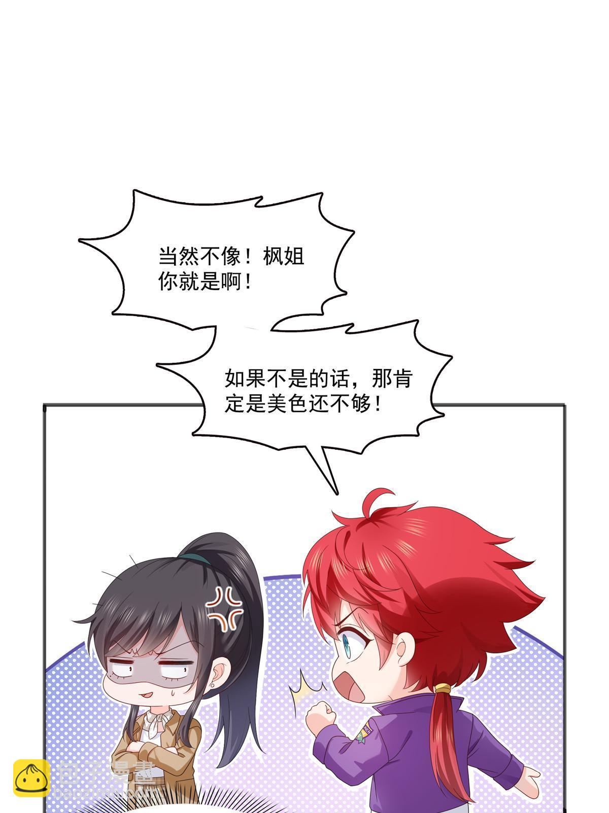 恰似寒光遇驕陽 - 第380話 有過婚約？！(1/2) - 1