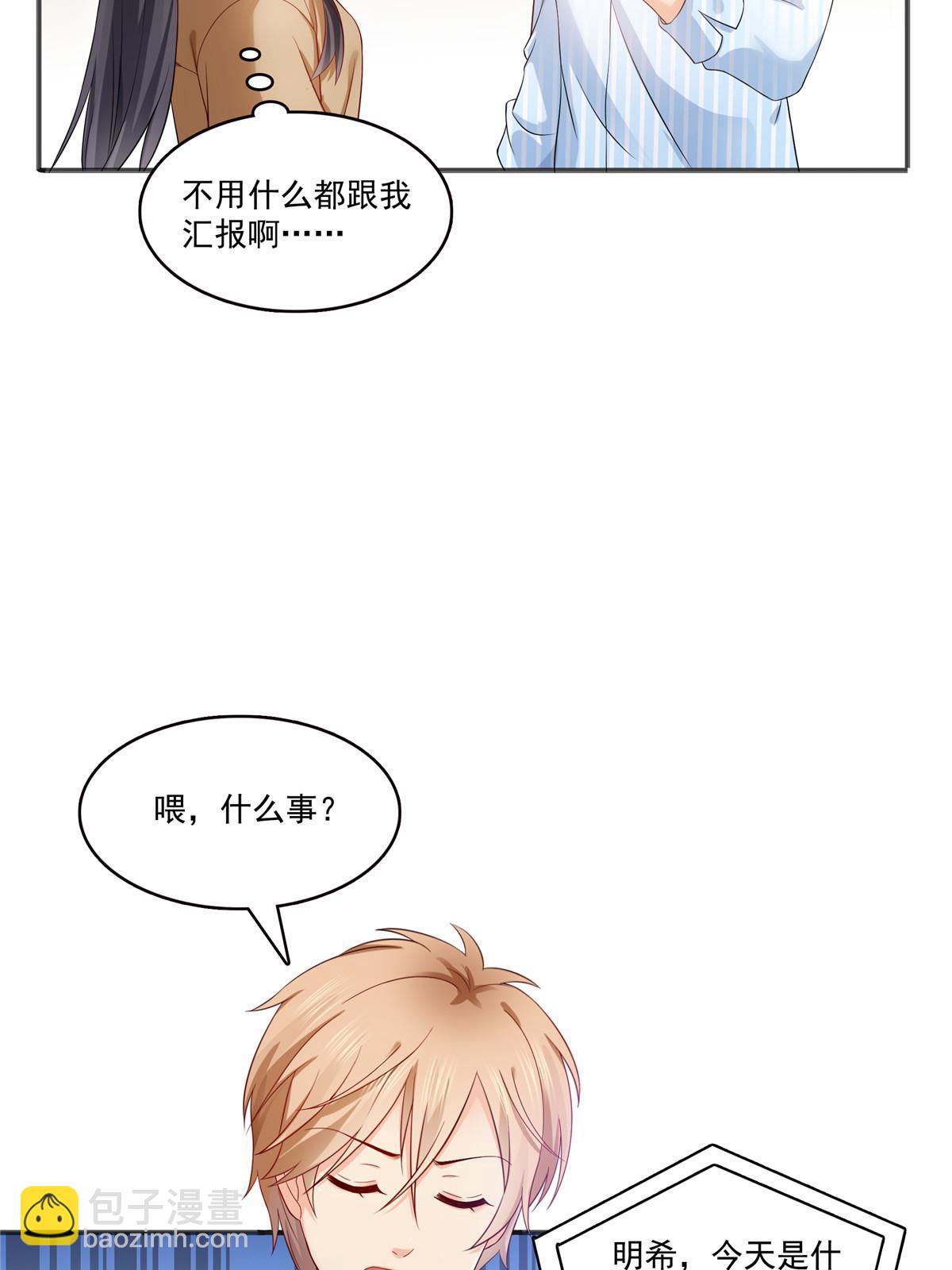 恰似寒光遇驕陽 - 第380話 有過婚約？！(1/2) - 7