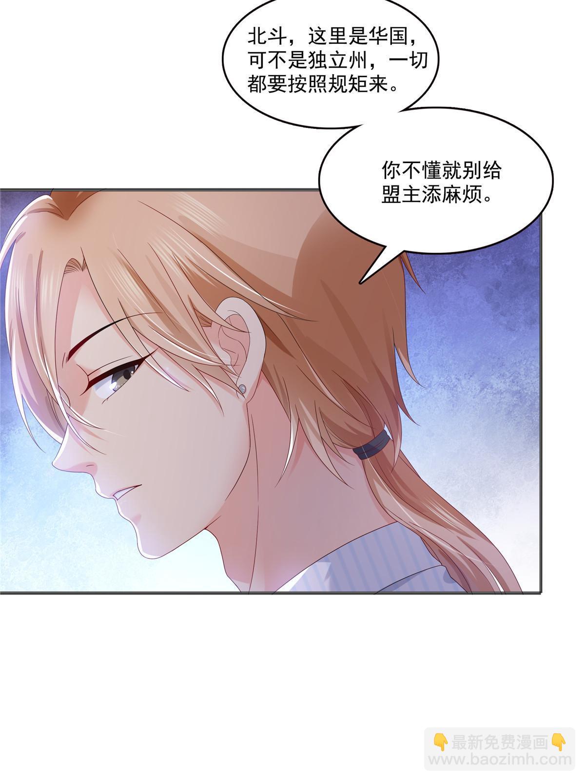 恰似寒光遇驕陽 - 第380話 有過婚約？！(1/2) - 8