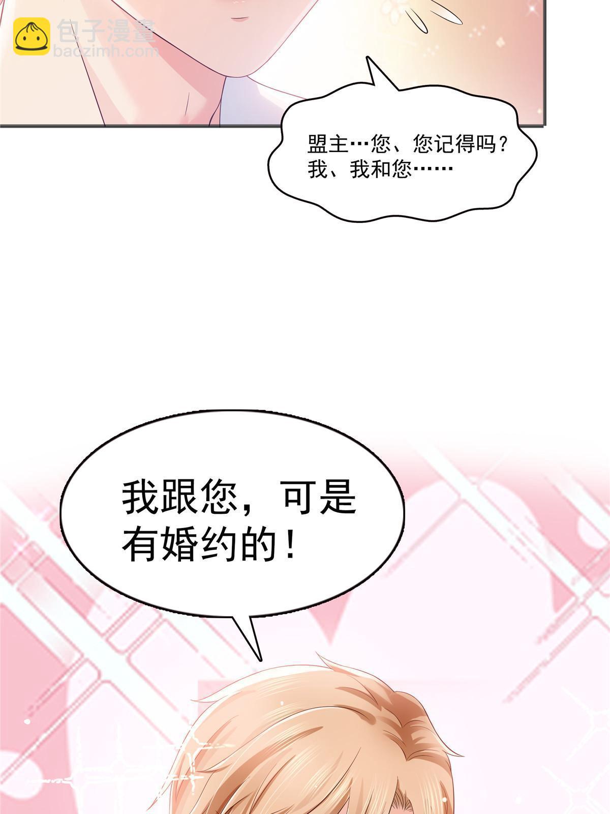 恰似寒光遇驕陽 - 第380話 有過婚約？！(1/2) - 1