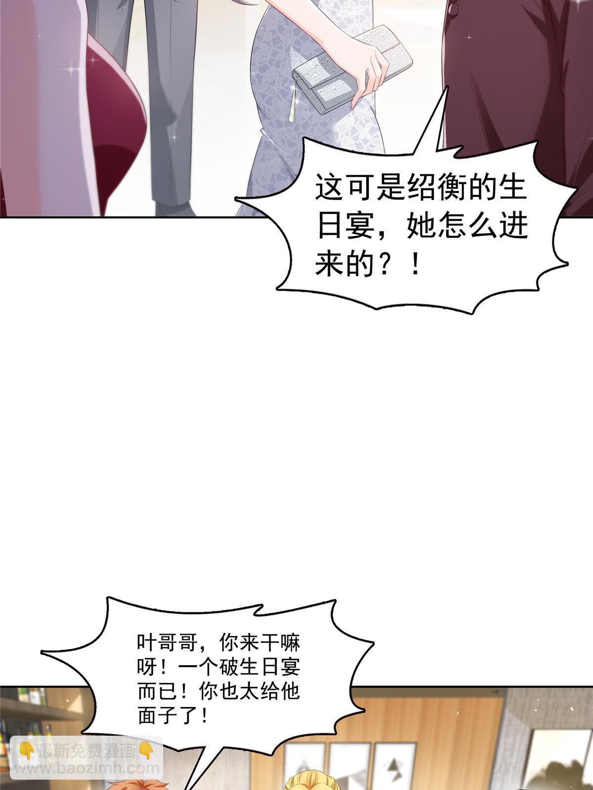 恰似寒光遇驕陽 - 第382話 只怕請不起(1/2) - 7