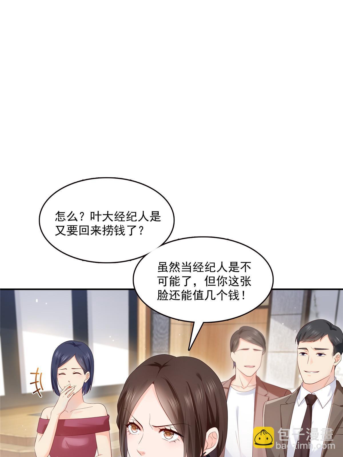 恰似寒光遇驕陽 - 第382話 只怕請不起(1/2) - 6