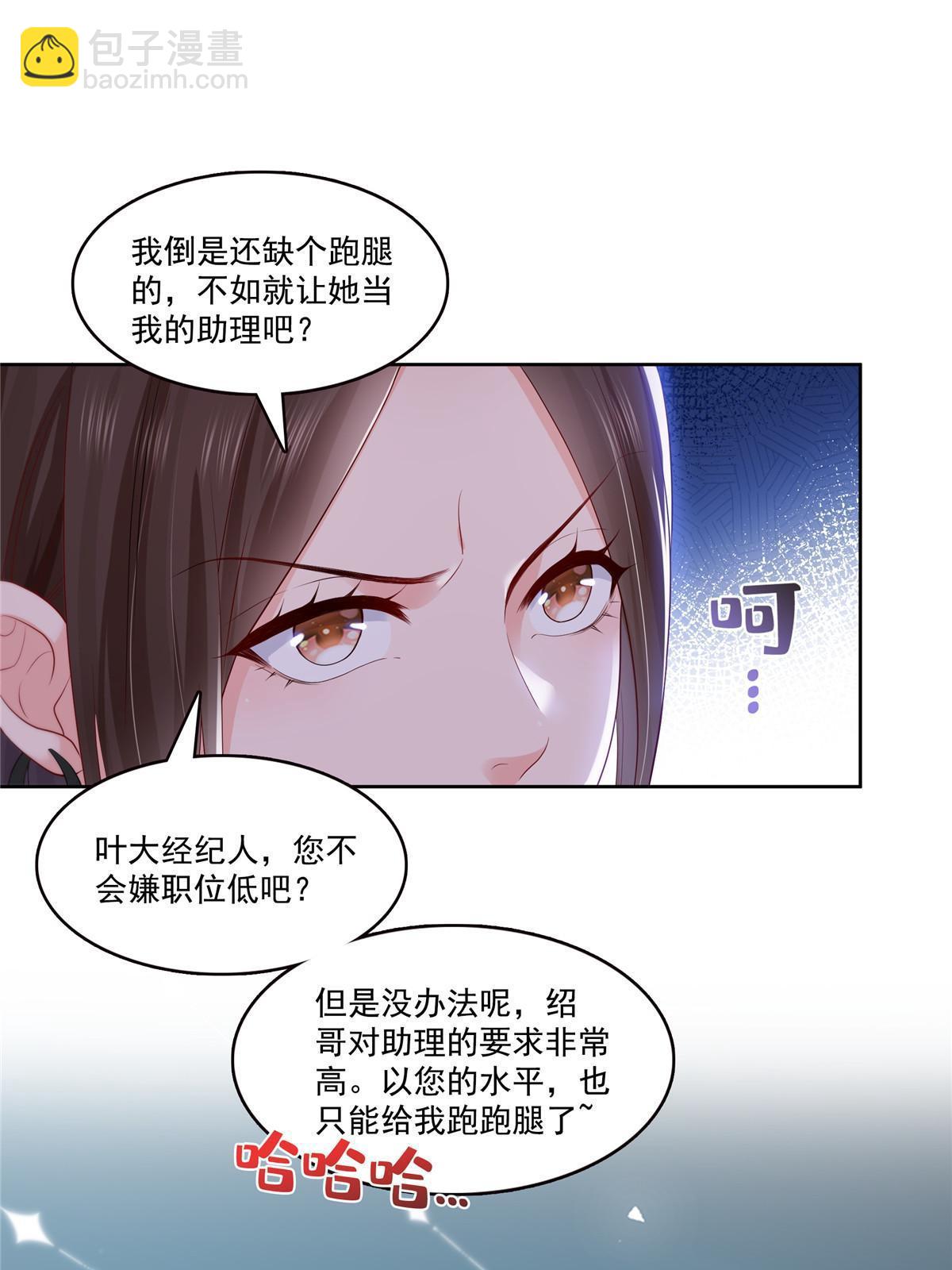 恰似寒光遇驕陽 - 第382話 只怕請不起(1/2) - 5