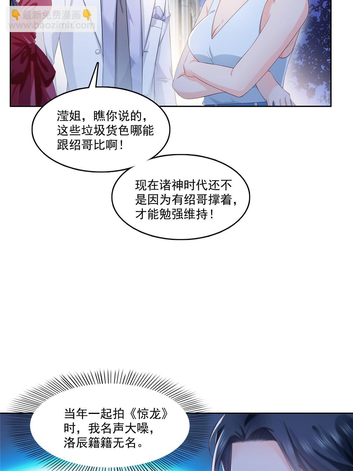 恰似寒光遇驕陽 - 第382話 只怕請不起(1/2) - 1