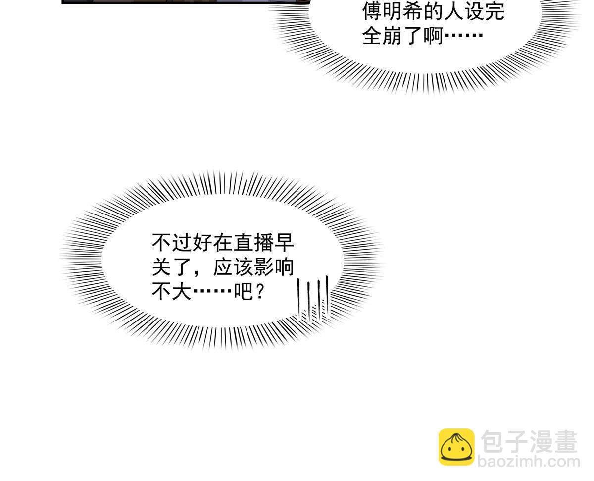 恰似寒光遇驕陽 - 第384話 週年慶開始(1/2) - 2