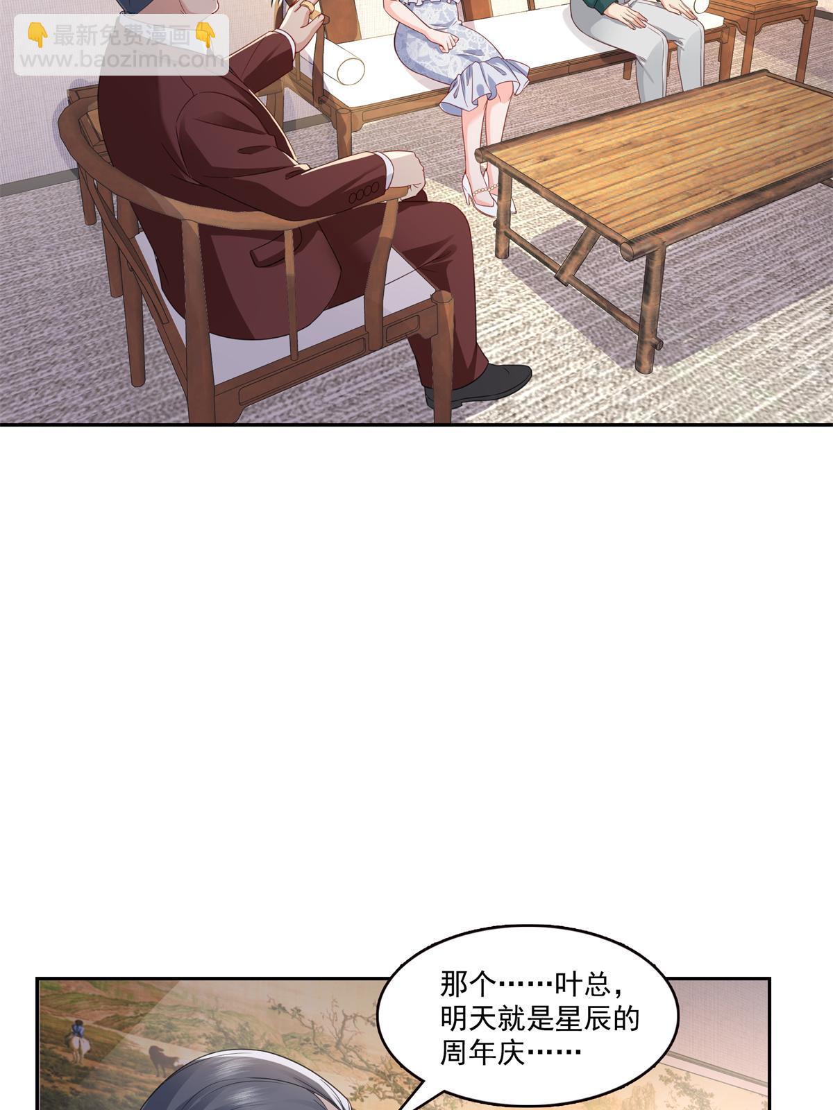 恰似寒光遇驕陽 - 第384話 週年慶開始(1/2) - 6