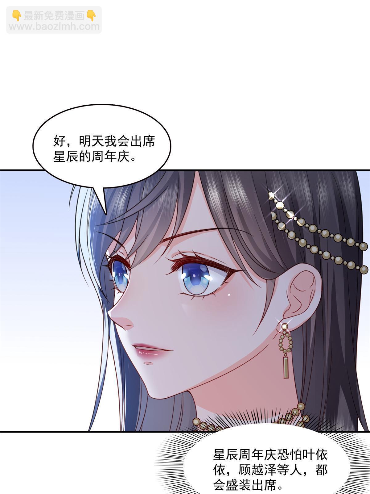 恰似寒光遇驕陽 - 第384話 週年慶開始(1/2) - 3