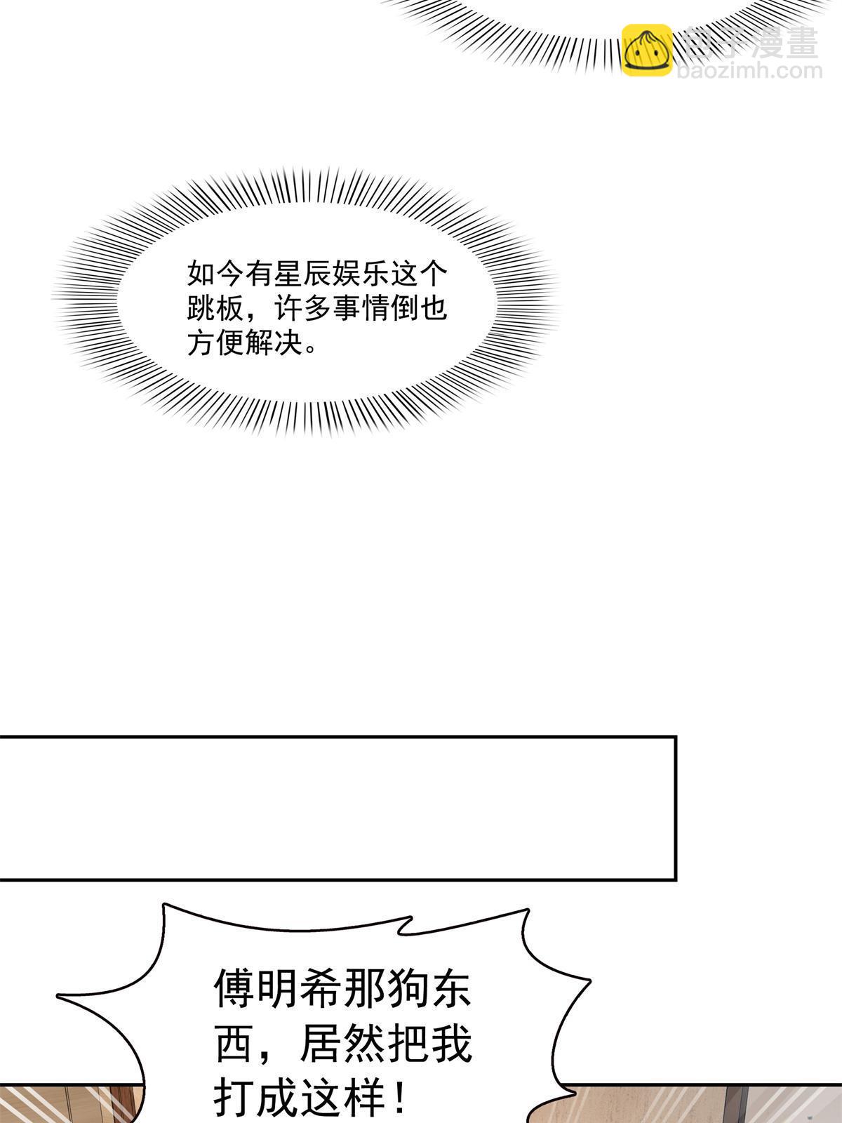 恰似寒光遇驕陽 - 第384話 週年慶開始(1/2) - 4